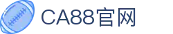 CA88集团(中国区) - 官方网站